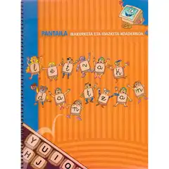 5 URTE - PANTAILA - IRAKURKETA 3 BAULA ISBN 9788483257876