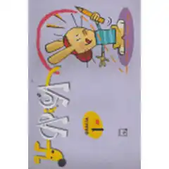 GRAFIA 1 ISBN 9788421832998